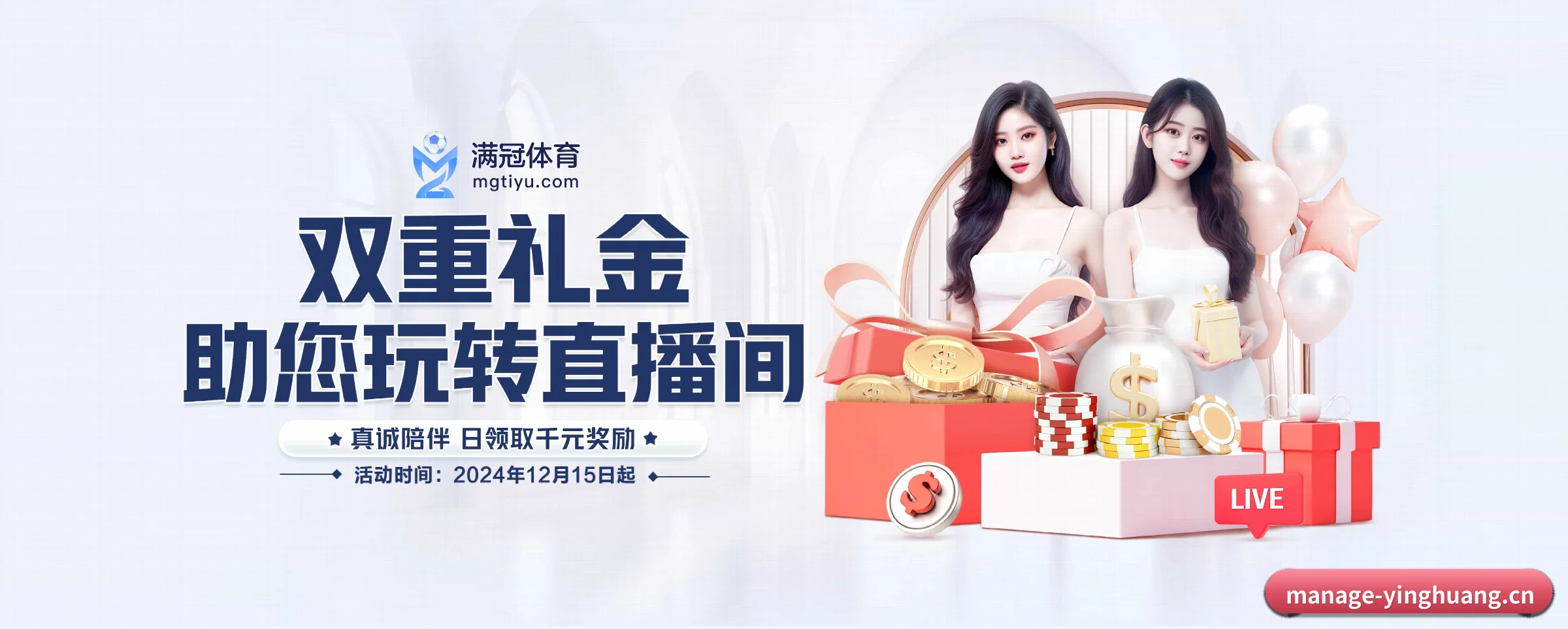 英皇娱乐 APP 界面(yinghuang)
