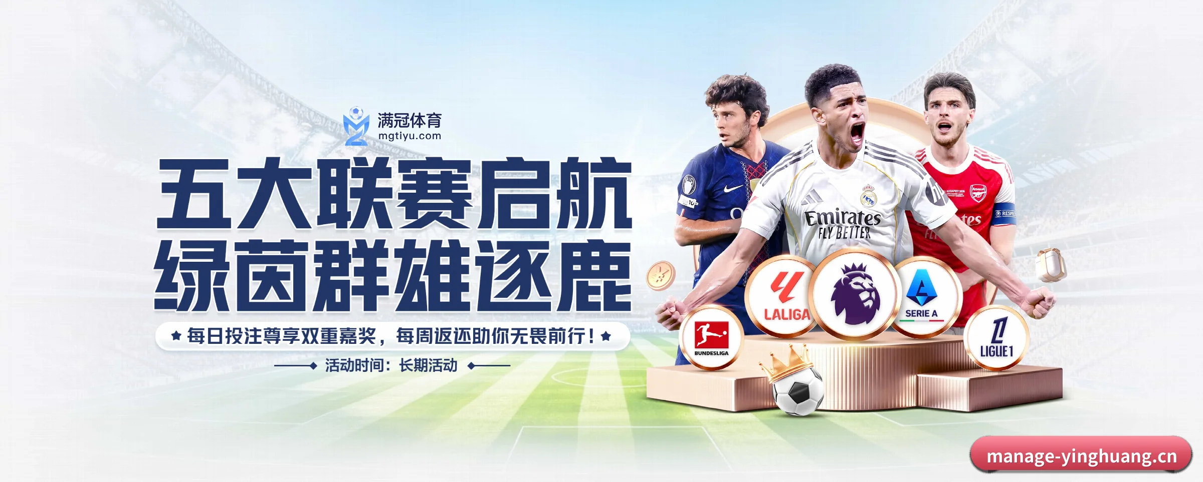 五大服务专区严密划分,信息结构一目了然 - 多运动项目内容板块 - yinghuang