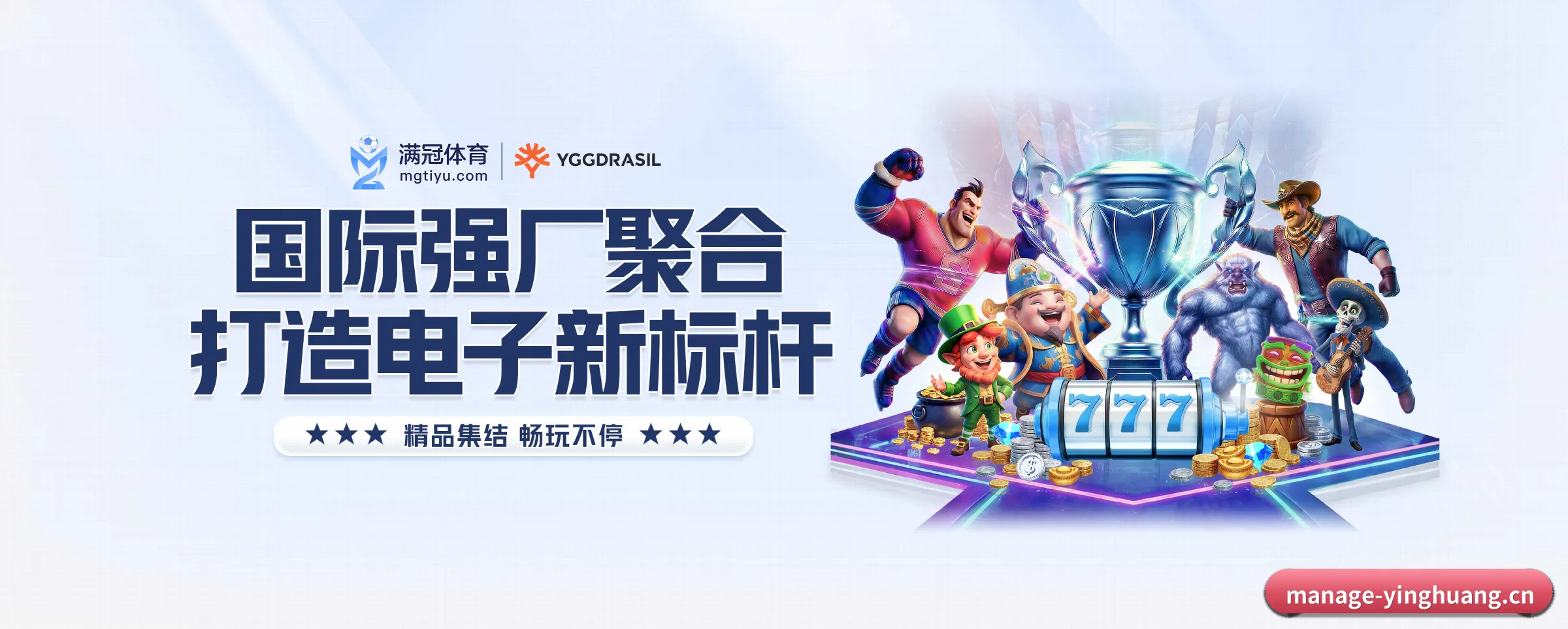 我们的使命 | yinghuang